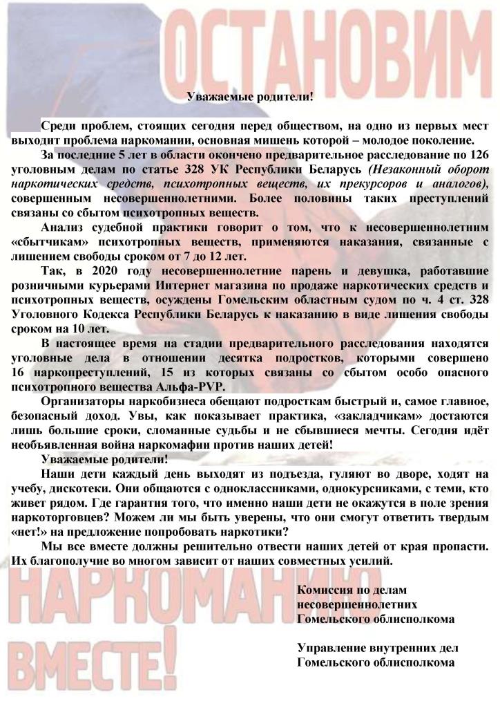 Обращение