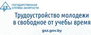 gsz.gov.by