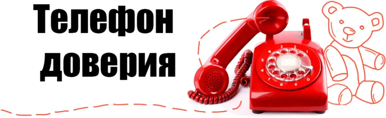 tel doverija