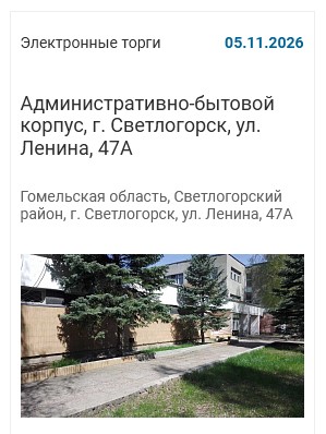 torgi obk