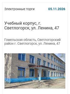 torgi obk