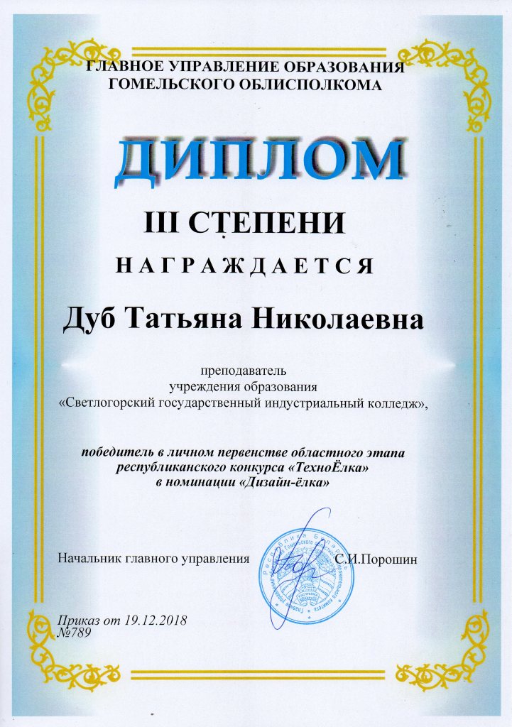 Техно елка Дизайн елка Область 2018 Дуб ТН