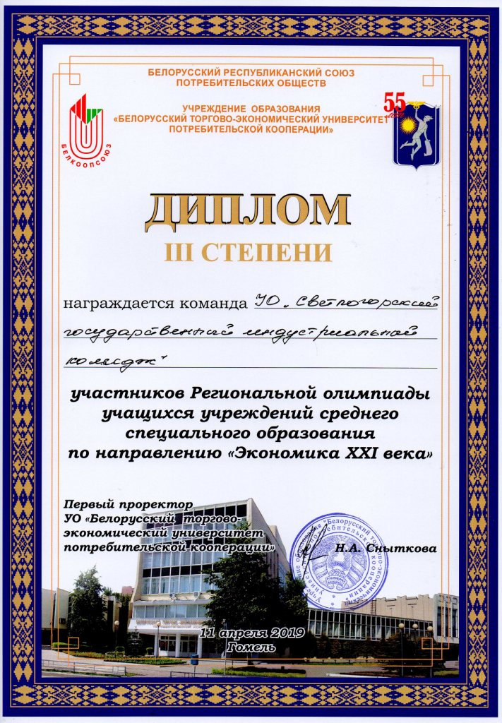 Экономика 21 века Д3ст