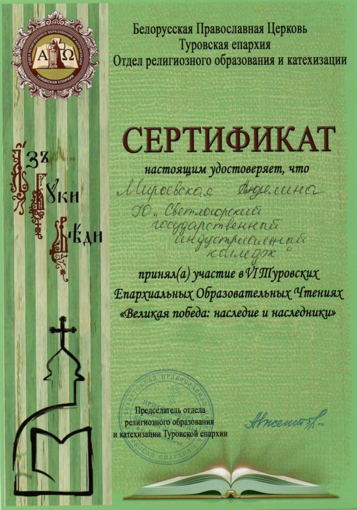 Великая победа Мираевская Аделина