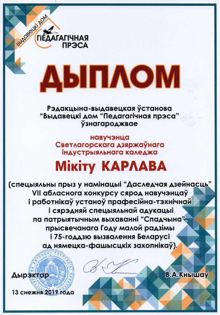 Наследие Исследовательские работы Спецприз Карлов Никита