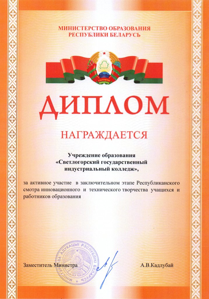 РСИиТТ Диплом Колледж