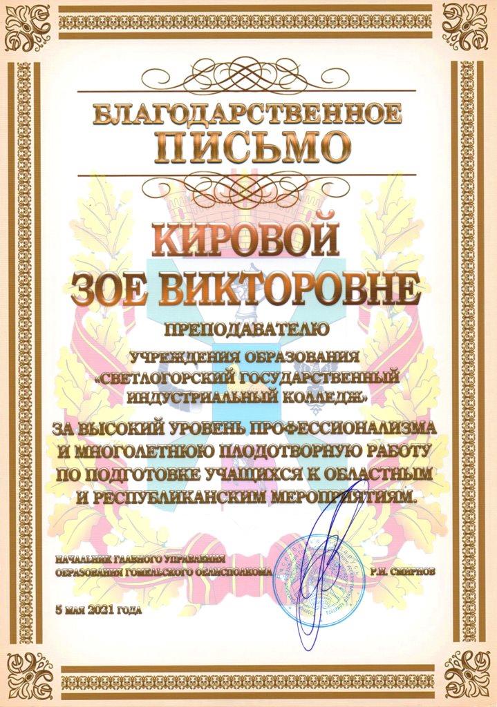 XIX РВНМЛПОиТУМ 3степень пед коллектив