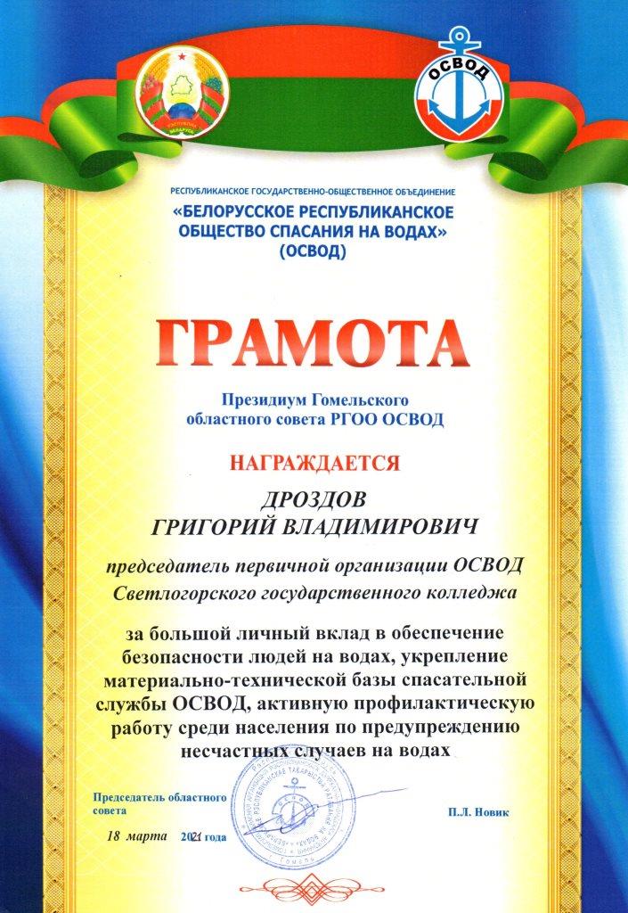 XIX РВНМЛПОиТУМ 3степень пед коллектив
