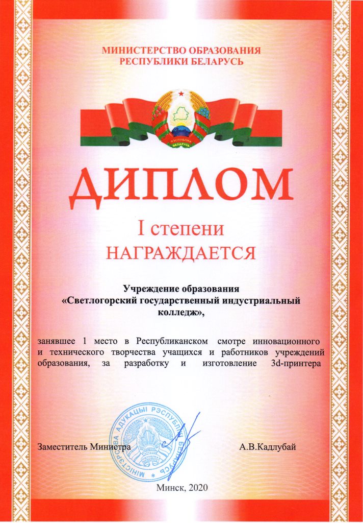 РСИТТ 1место колледж