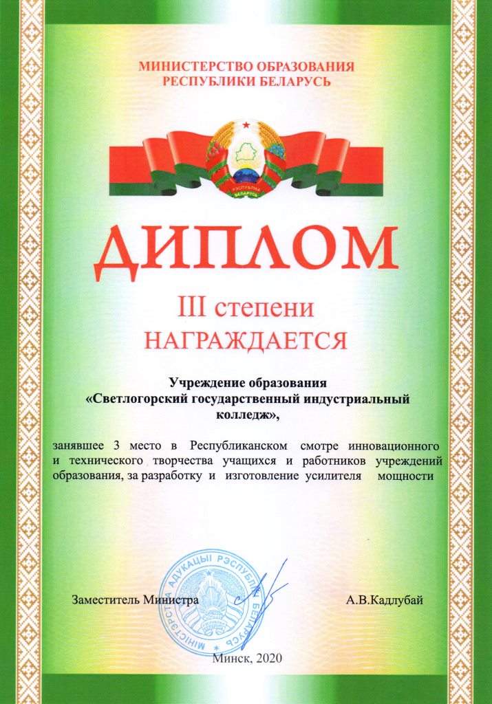 РСИТТ 3степень колледж