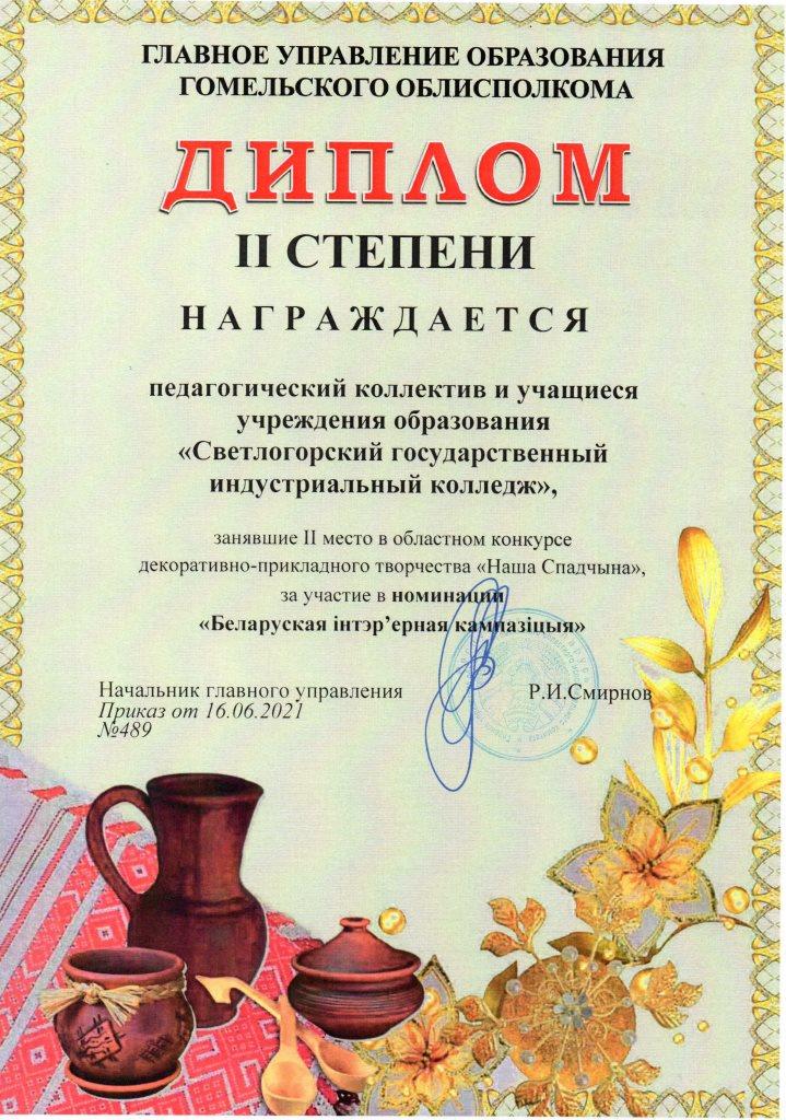 FashionART2021 победитель Ретростиль СидоренкоВ СавичЕ