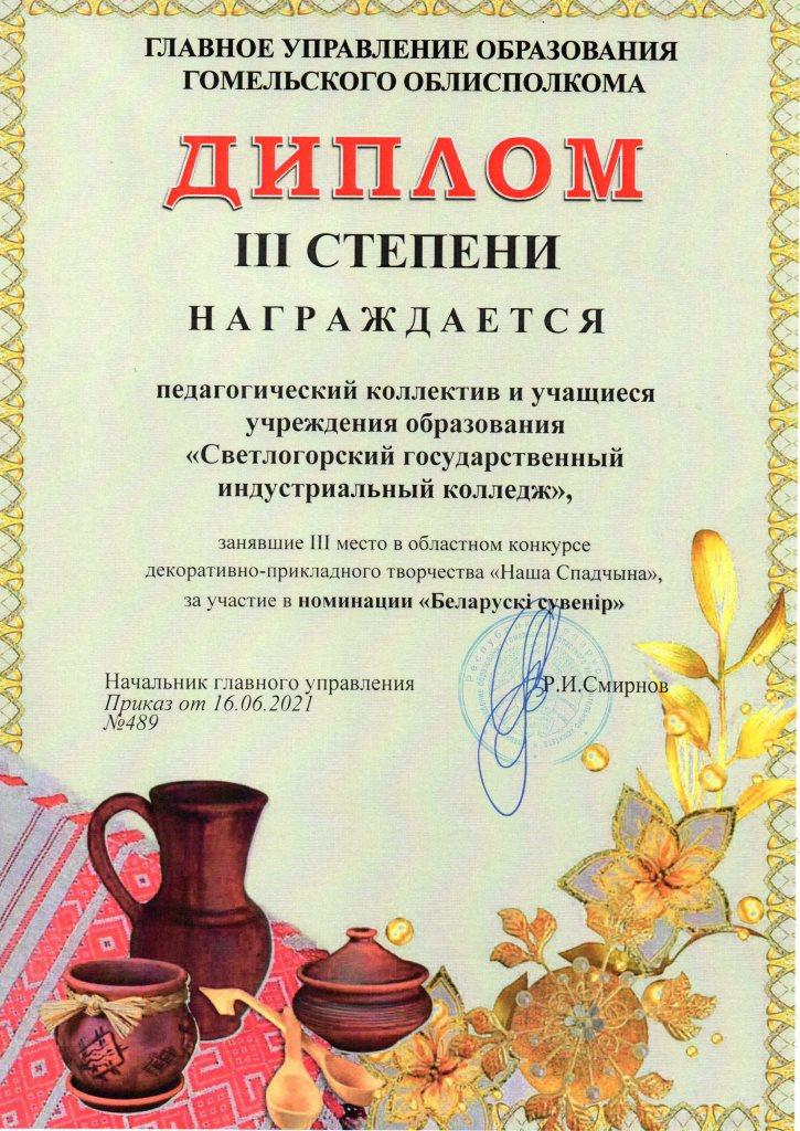 FashionART2021 победитель Ретростиль СидоренкоВ СавичЕ