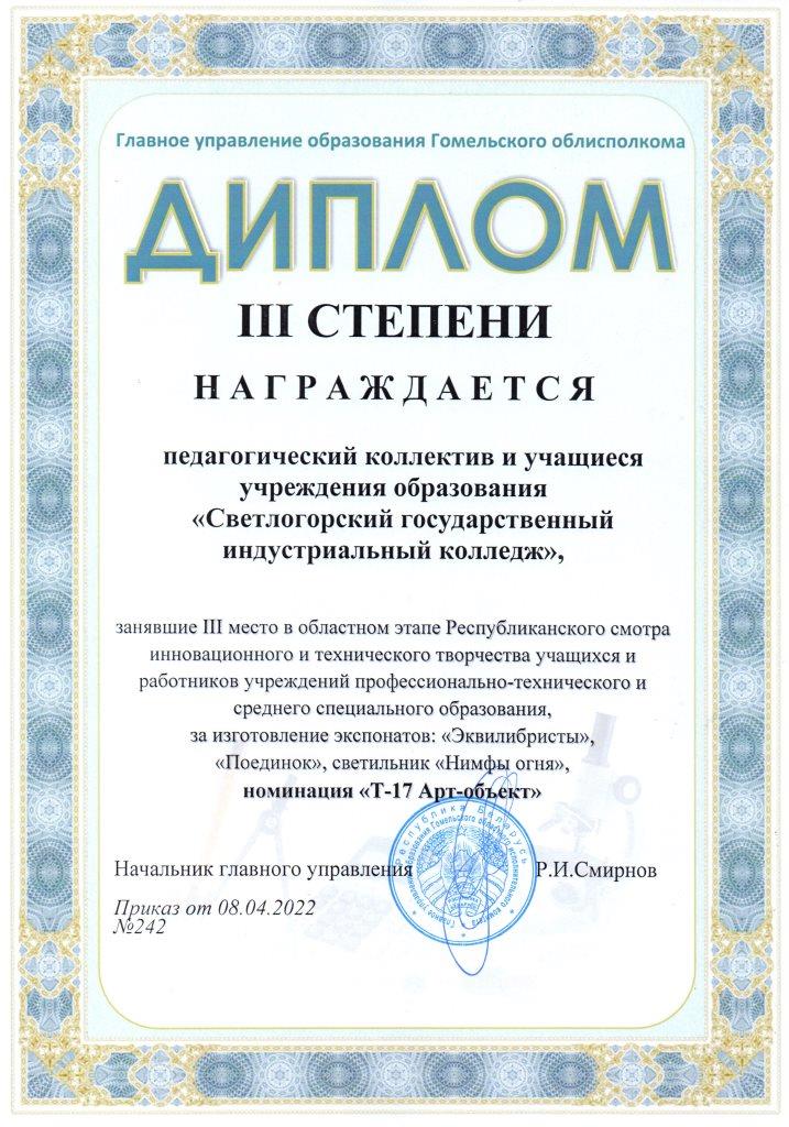 Juni Style Участник Рыковец Наталья