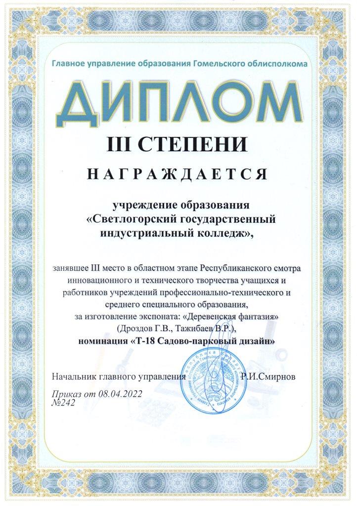 Juni Style Участник Рыковец Наталья