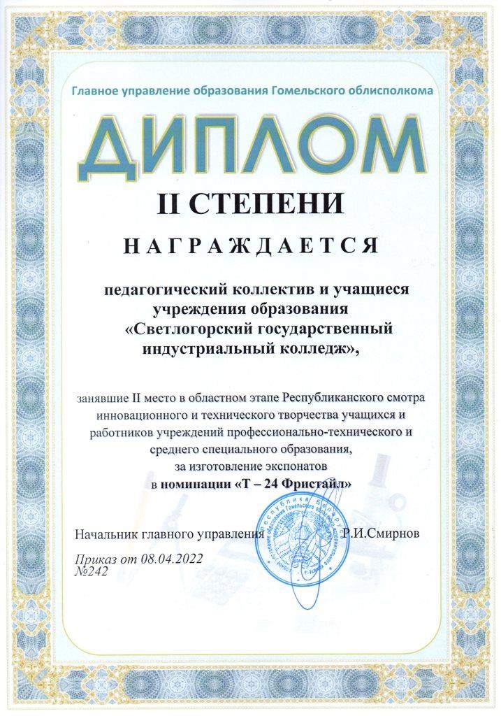 Juni Style Участник Рыковец Наталья