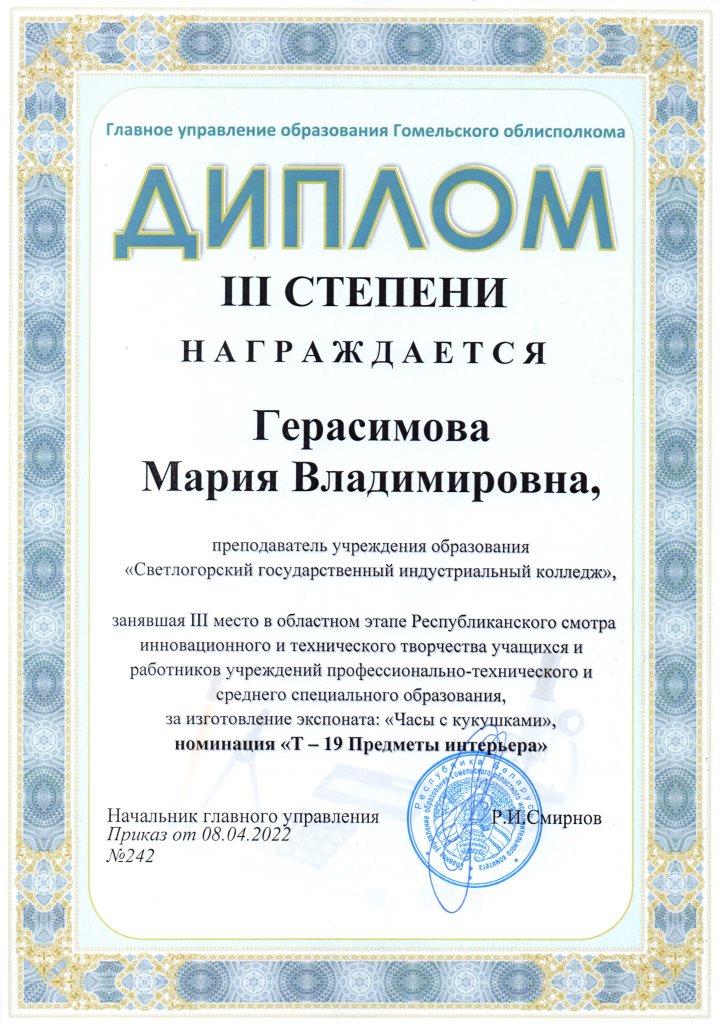 Juni Style Участник Рыковец Наталья
