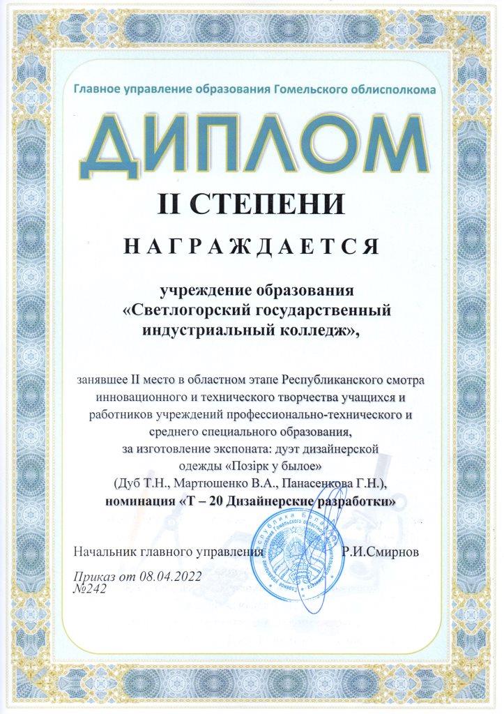 Juni Style Участник Рыковец Наталья