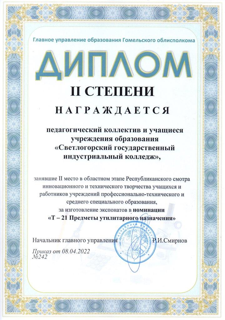 Juni Style Участник Рыковец Наталья