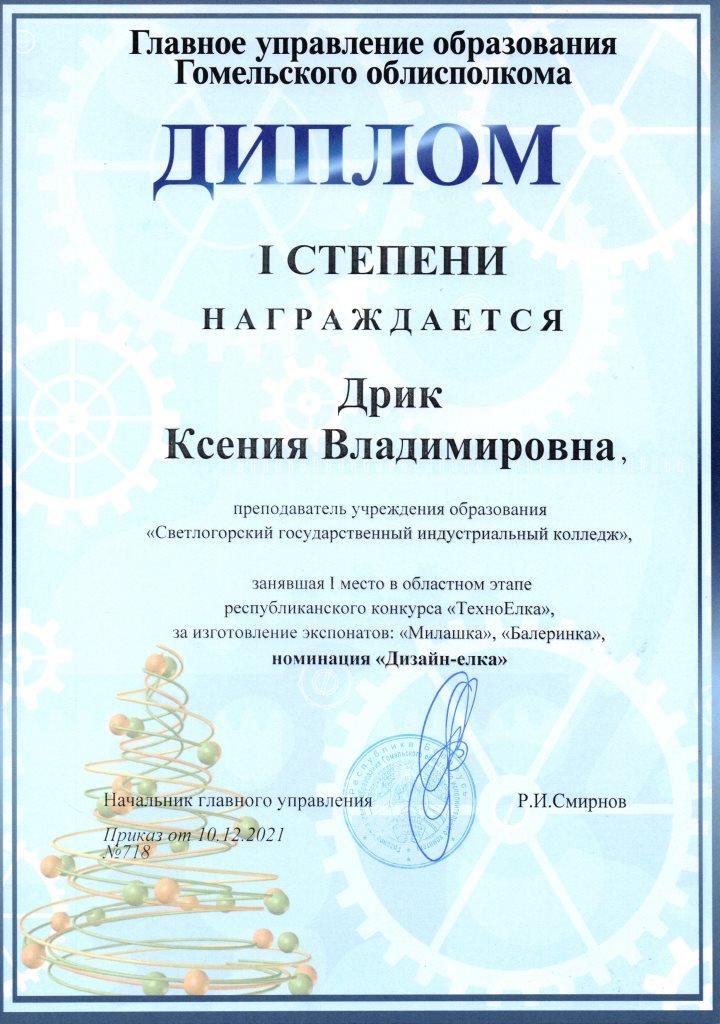 Juni Style Участник Рыковец Наталья