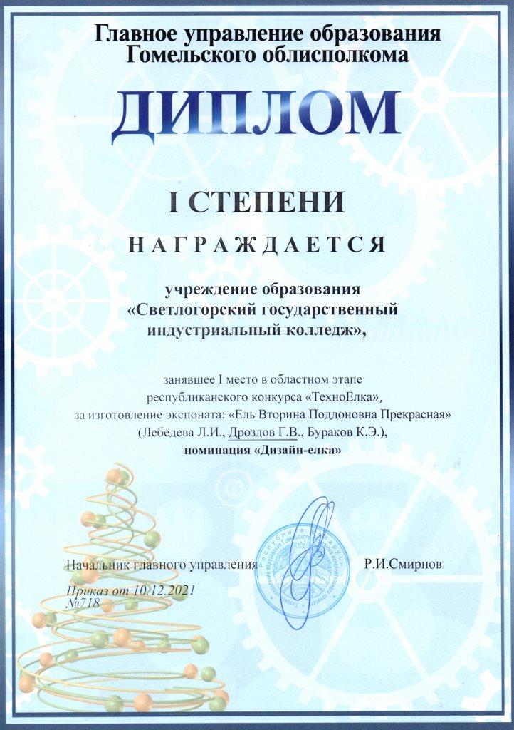 Juni Style Участник Рыковец Наталья