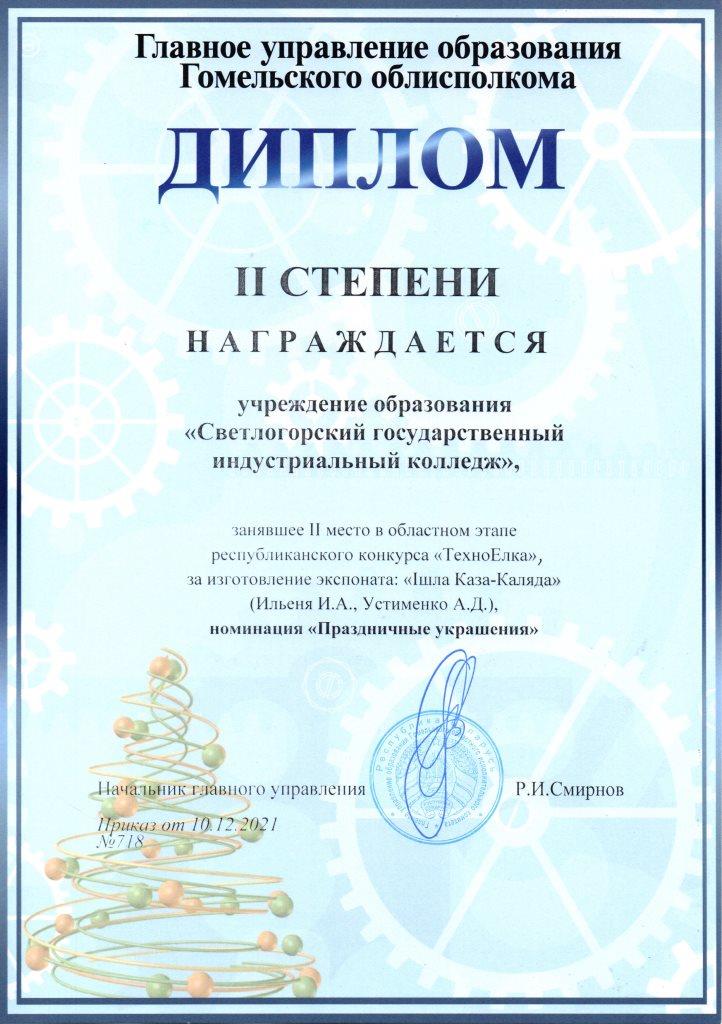 Juni Style Участник Рыковец Наталья