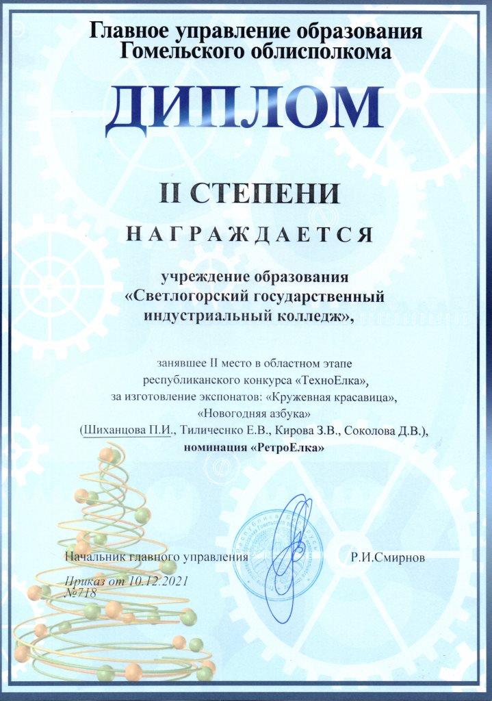 Juni Style Участник Рыковец Наталья