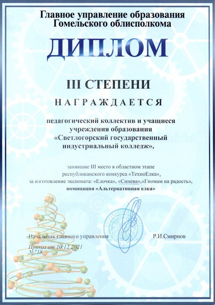 Juni Style Участник Рыковец Наталья