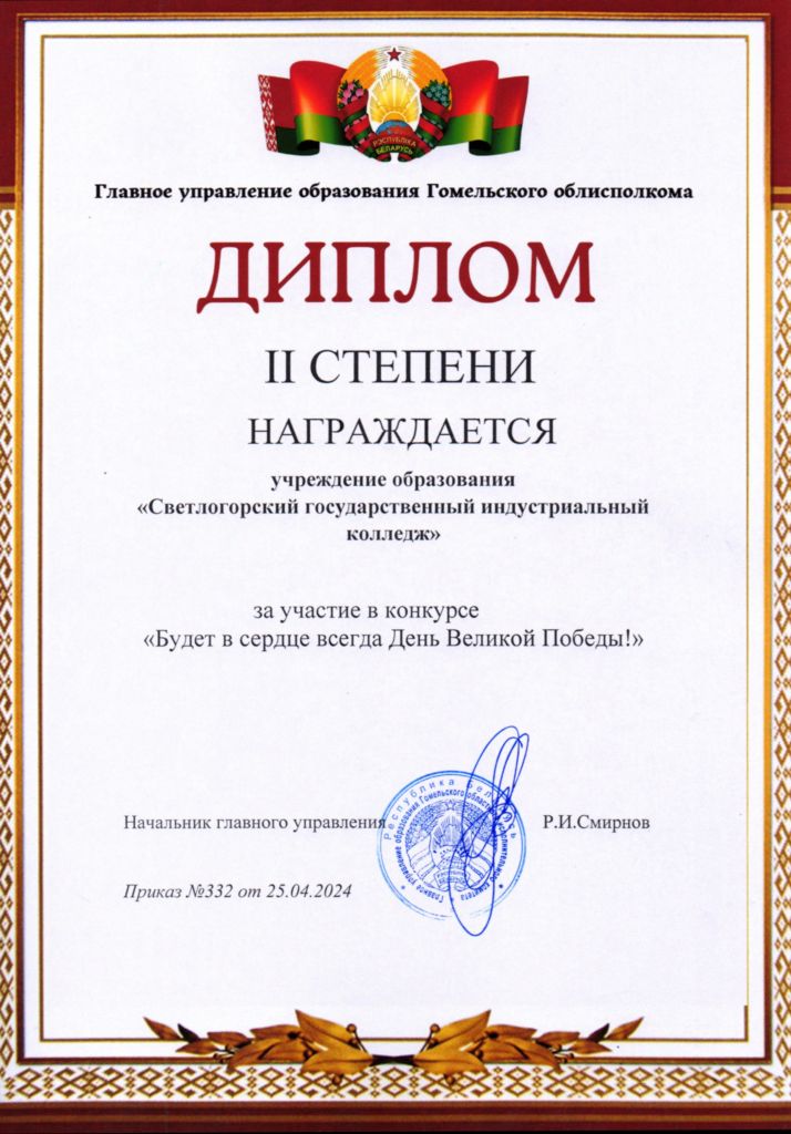 Спортакиада 1место стритбол команда колледжа