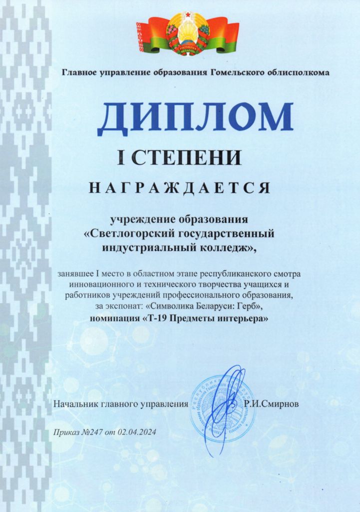Спортакиада 1место стритбол команда колледжа