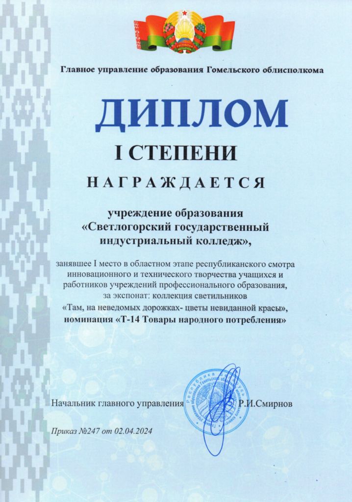 Спортакиада 1место стритбол команда колледжа