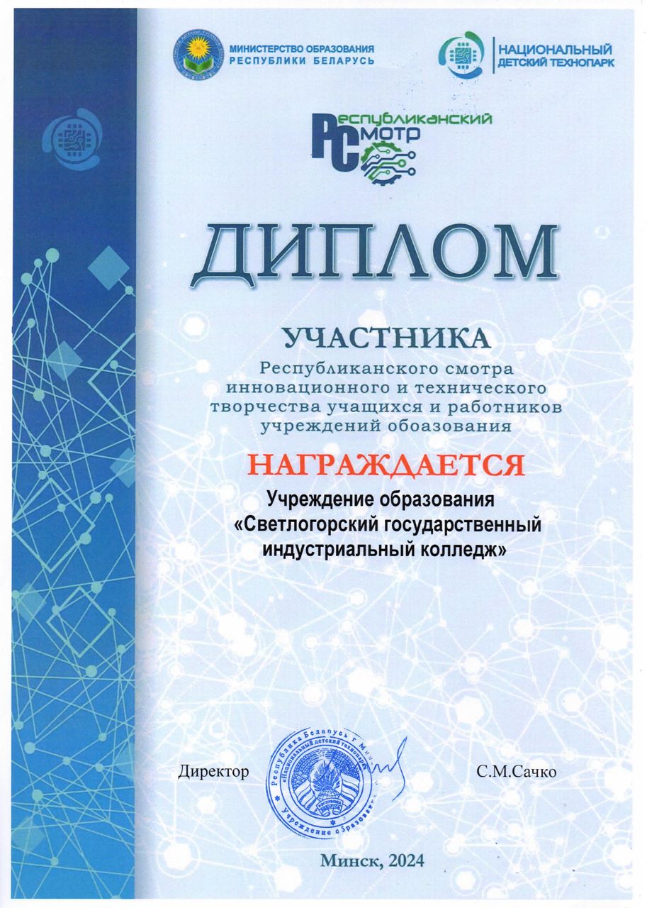 Спортакиада 1место стритбол команда колледжа