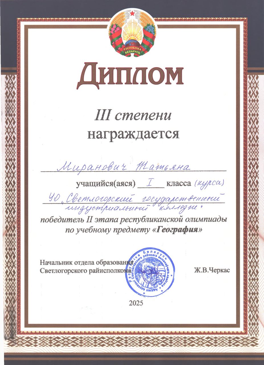 Спортакиада 1место стритбол команда колледжа