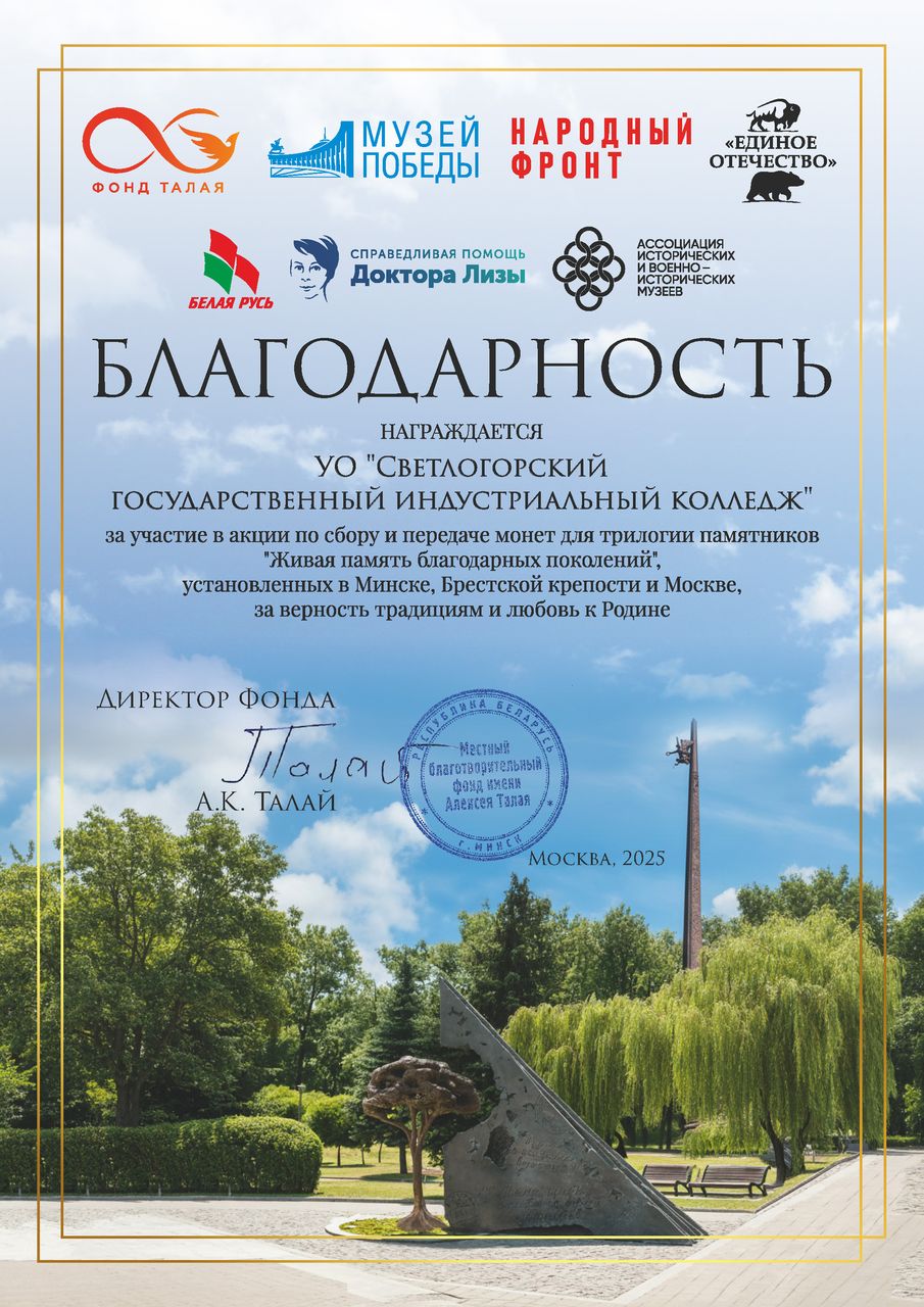 Спортакиада 1место стритбол команда колледжа