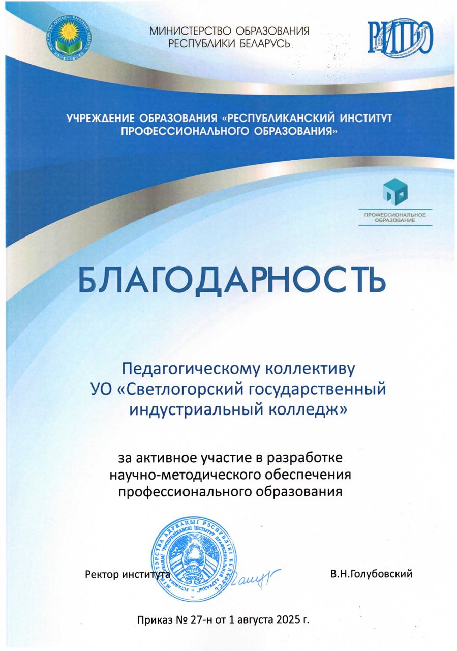 Спортакиада 1место стритбол команда колледжа