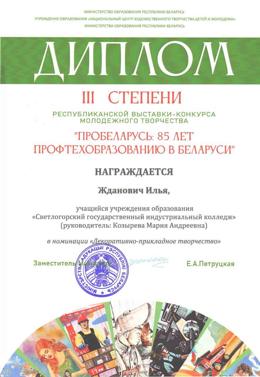 Спортакиада 1место стритбол команда колледжа