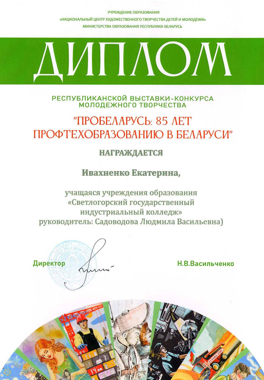 Спортакиада 1место стритбол команда колледжа