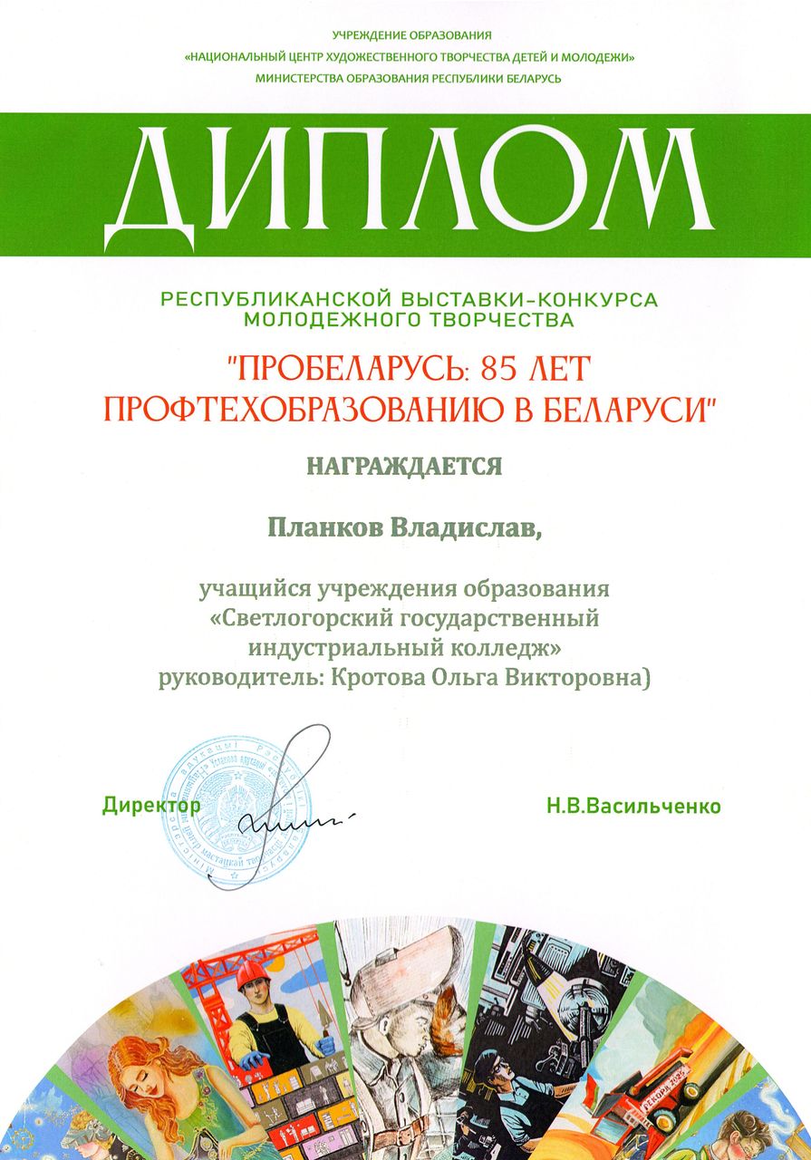 Спортакиада 1место стритбол команда колледжа