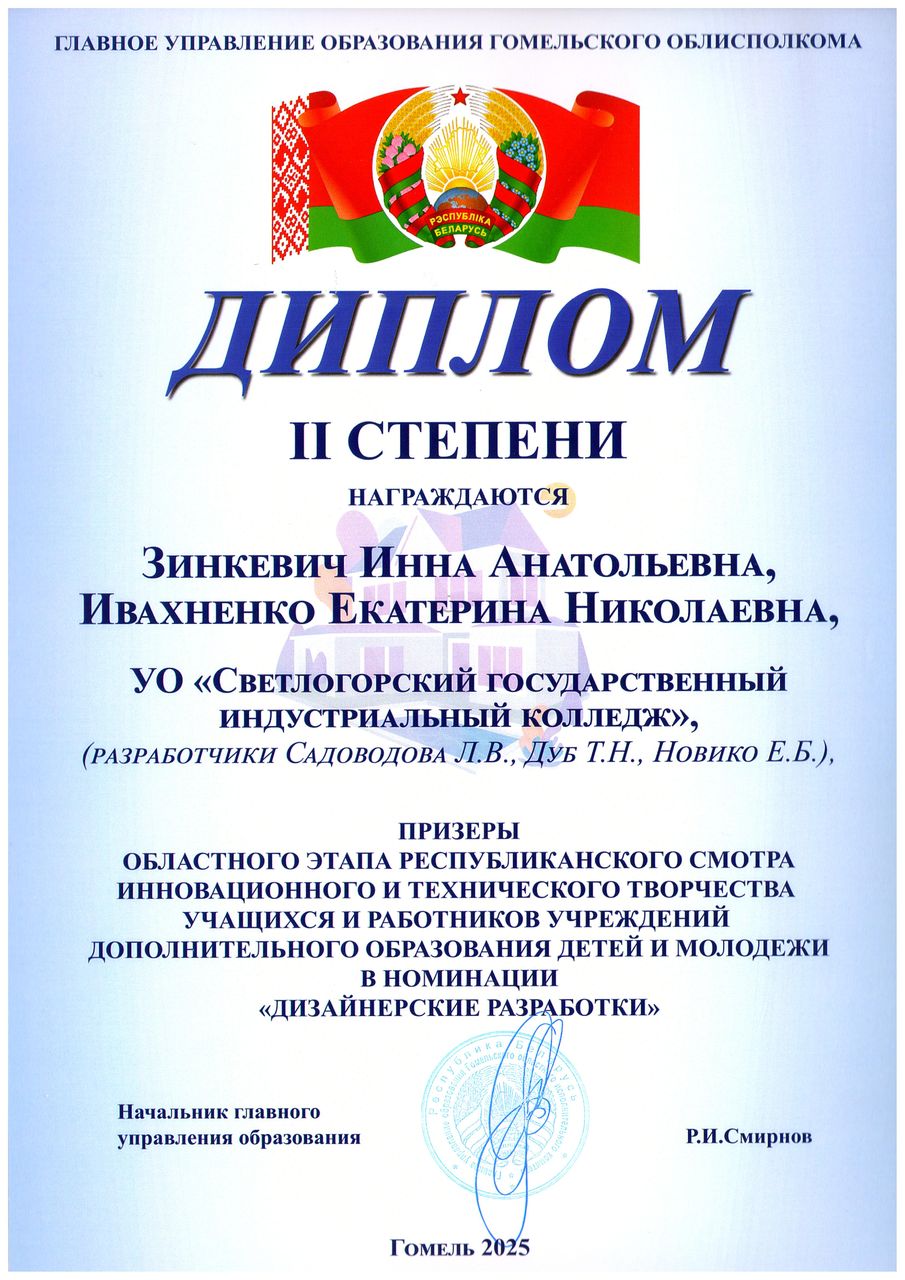 Спортакиада 1место стритбол команда колледжа