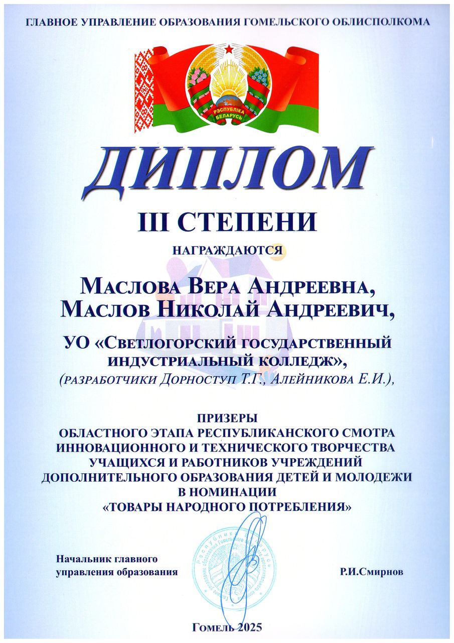 Спортакиада 1место стритбол команда колледжа