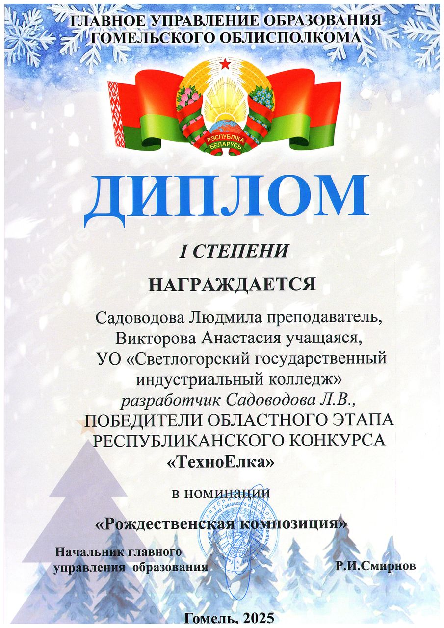 Спортакиада 1место стритбол команда колледжа