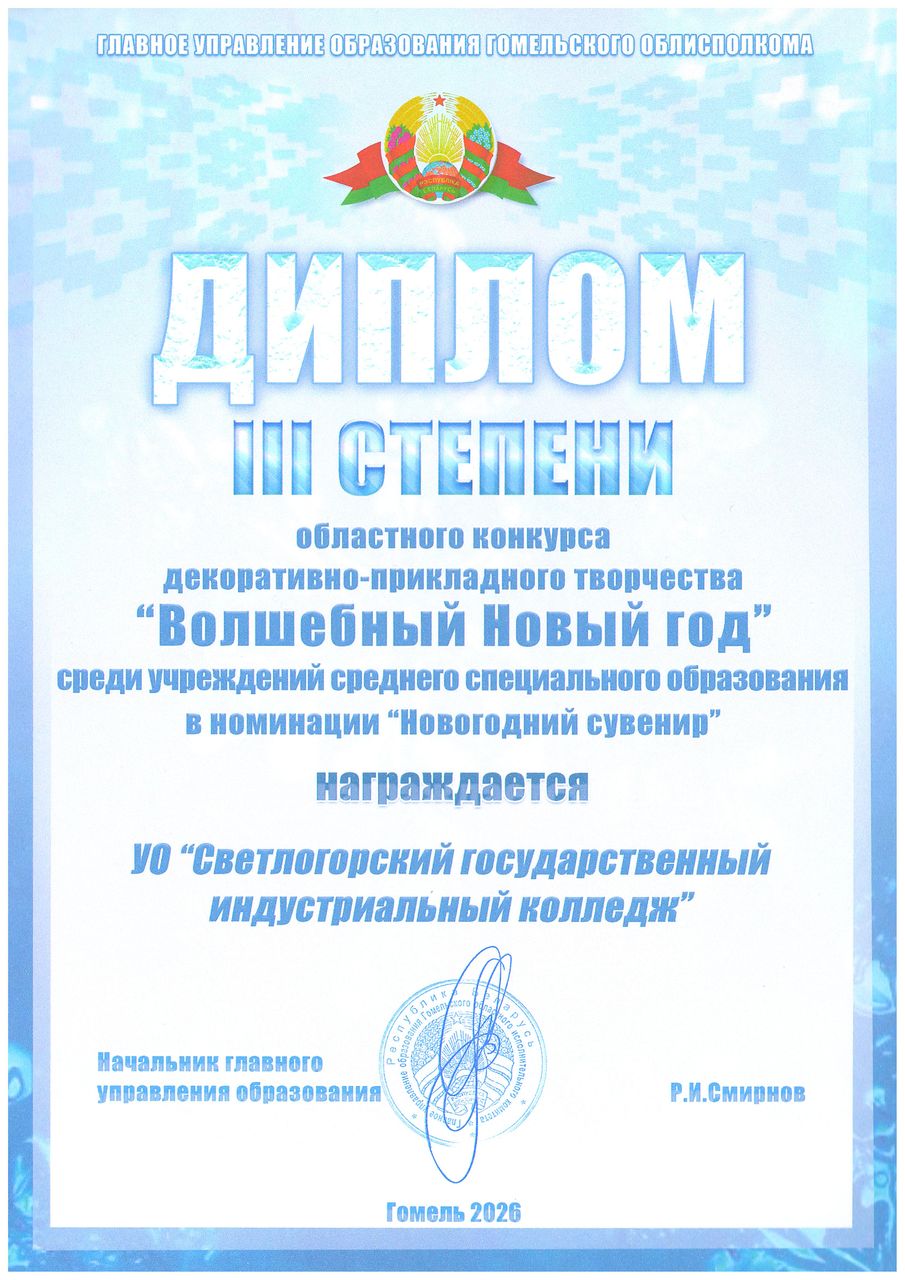 Спортакиада 1место стритбол команда колледжа