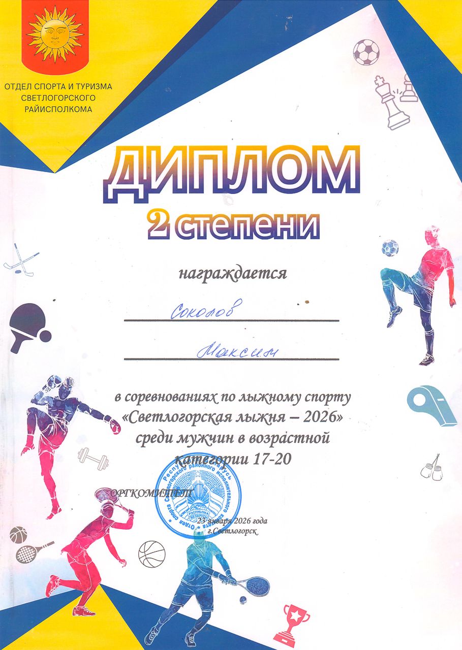 Спортакиада 1место стритбол команда колледжа