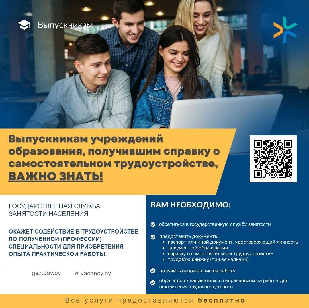 Молодежная ярмарка вакансий