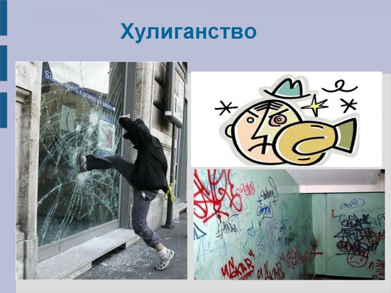Ст. 339 УК РБ Хулиганство